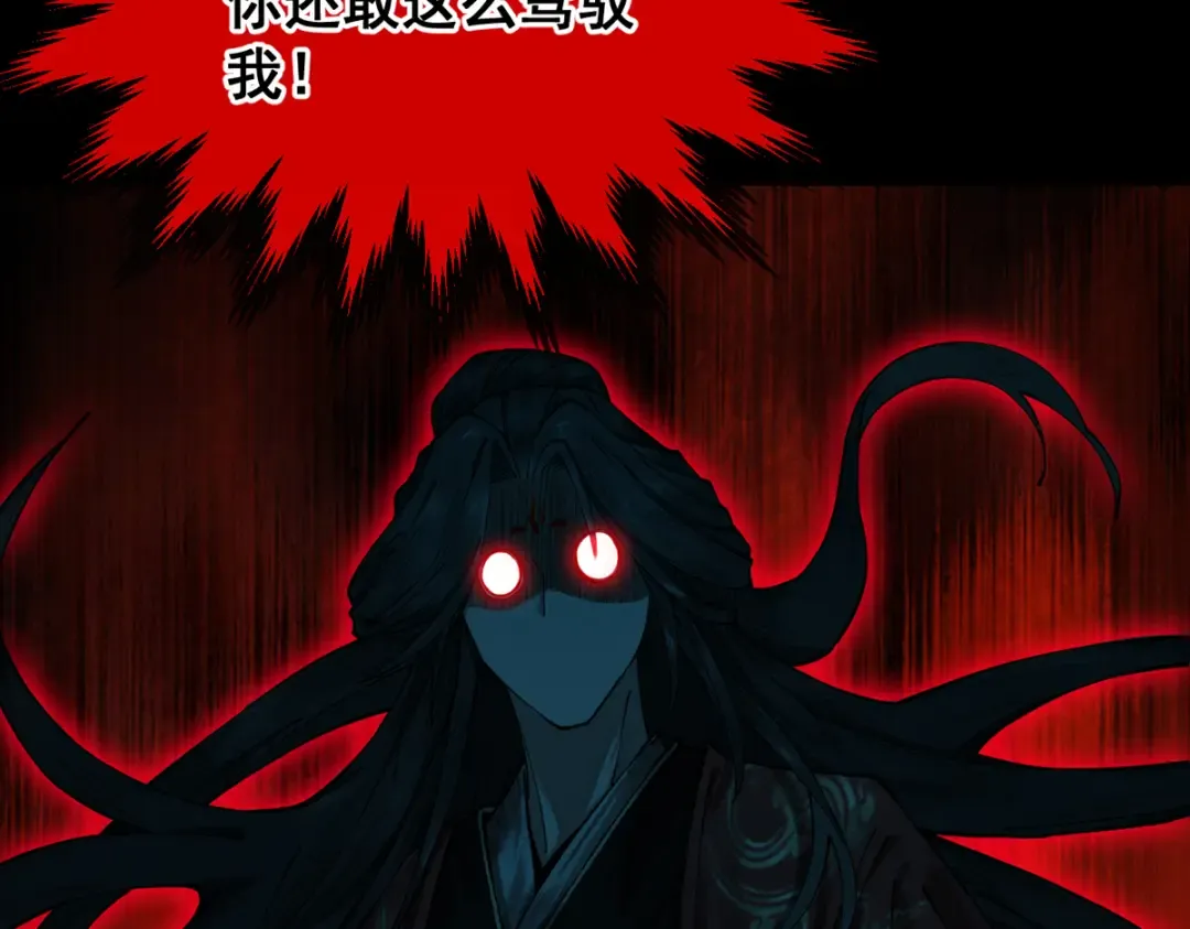 第6话 冲师逆徒 第10页