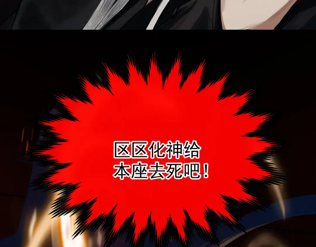 第6话 冲师逆徒 第13页