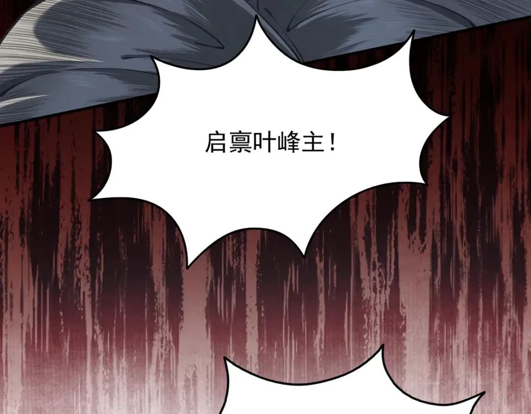 第6话 冲师逆徒 第18页