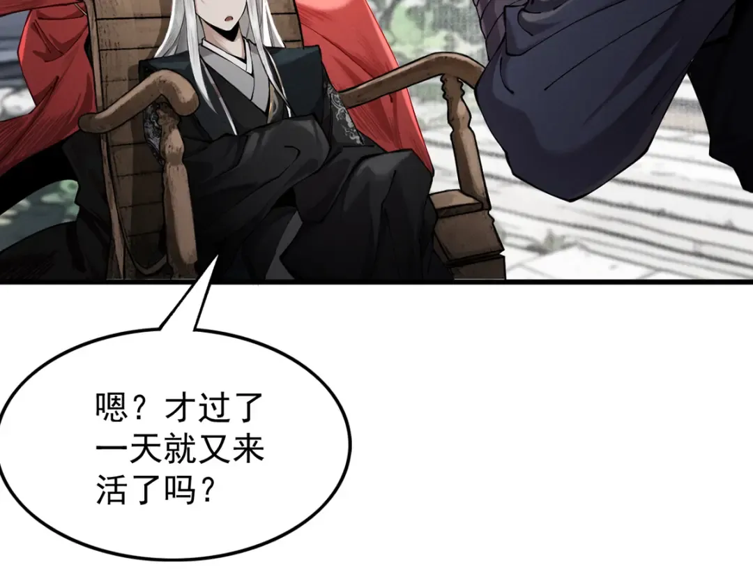 第6话 冲师逆徒 第21页