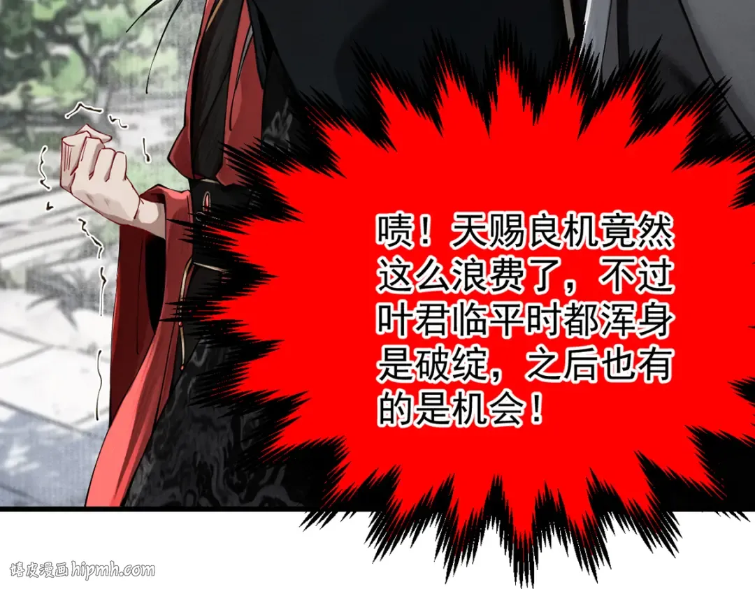 第6话 冲师逆徒 第24页