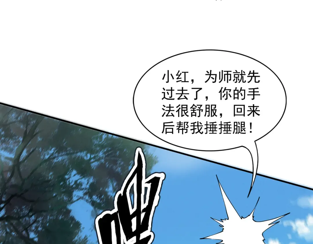 第6话 冲师逆徒 第25页
