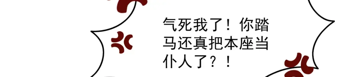 第6话 冲师逆徒 第29页