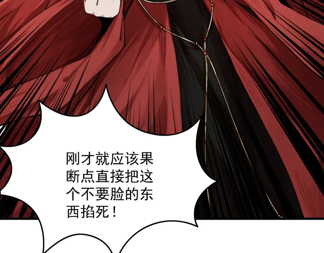 第6话 冲师逆徒 第31页