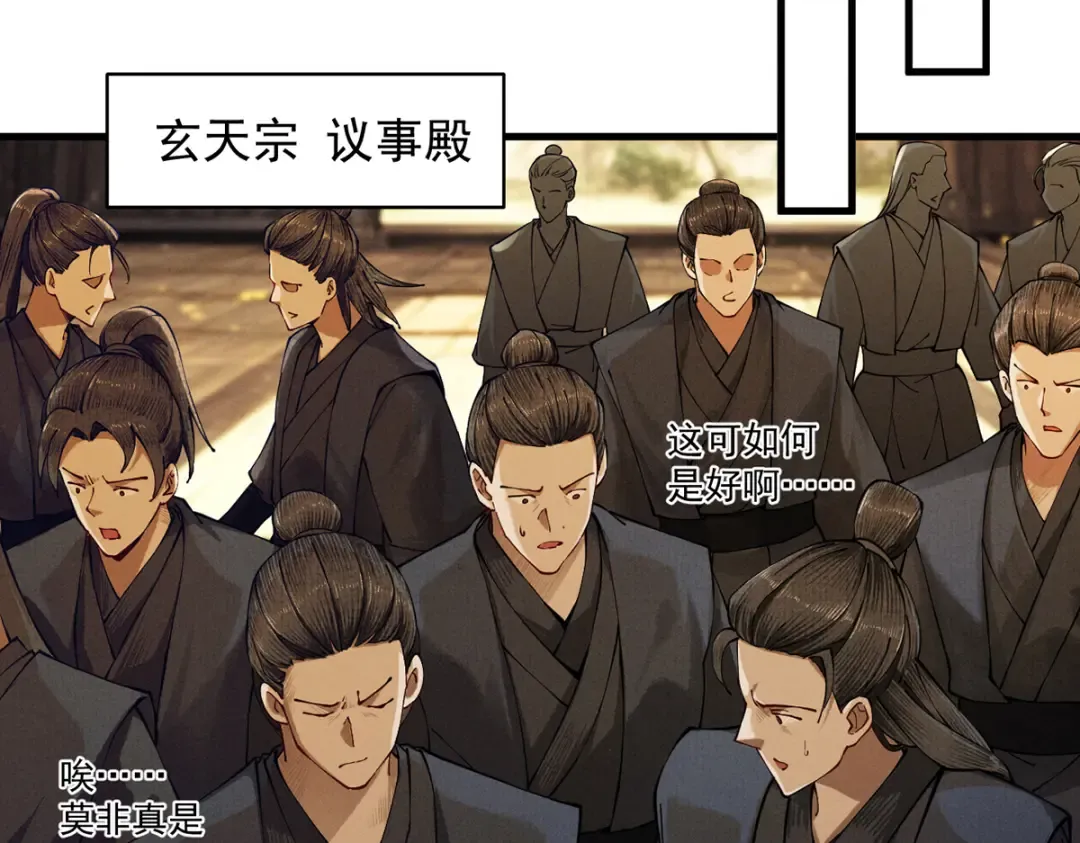 第6话 冲师逆徒 第34页