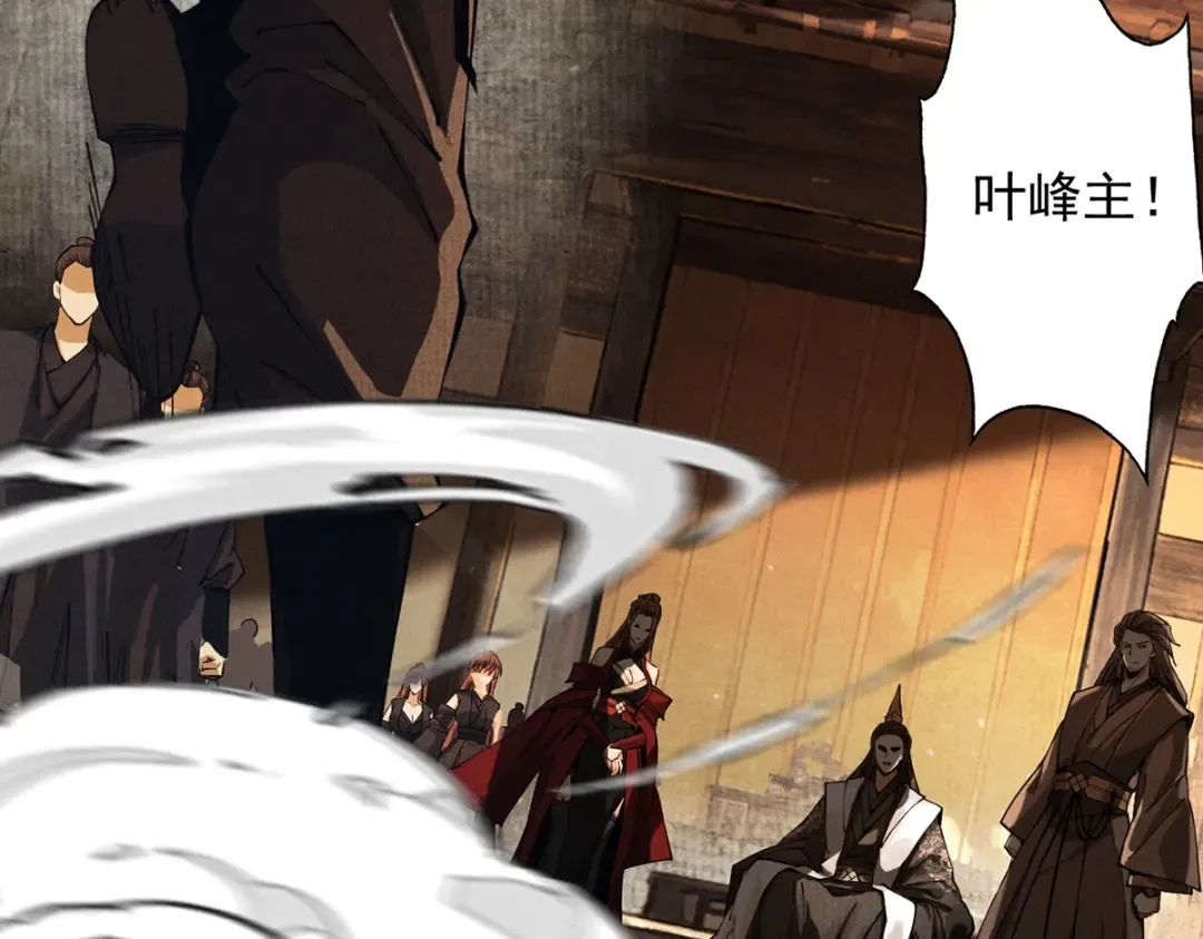 第6话 冲师逆徒 第39页