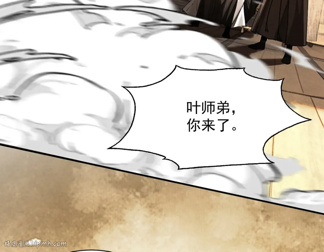第6话 冲师逆徒 第40页