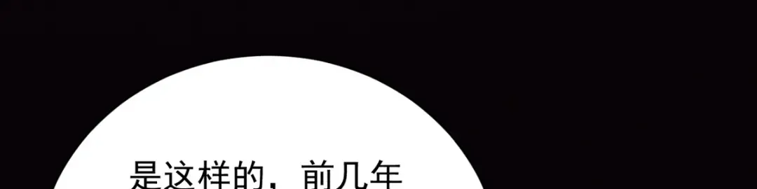 第6话 冲师逆徒 第44页