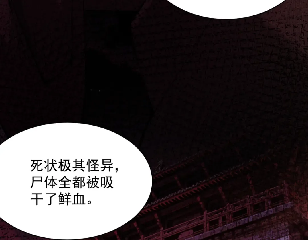 第6话 冲师逆徒 第49页
