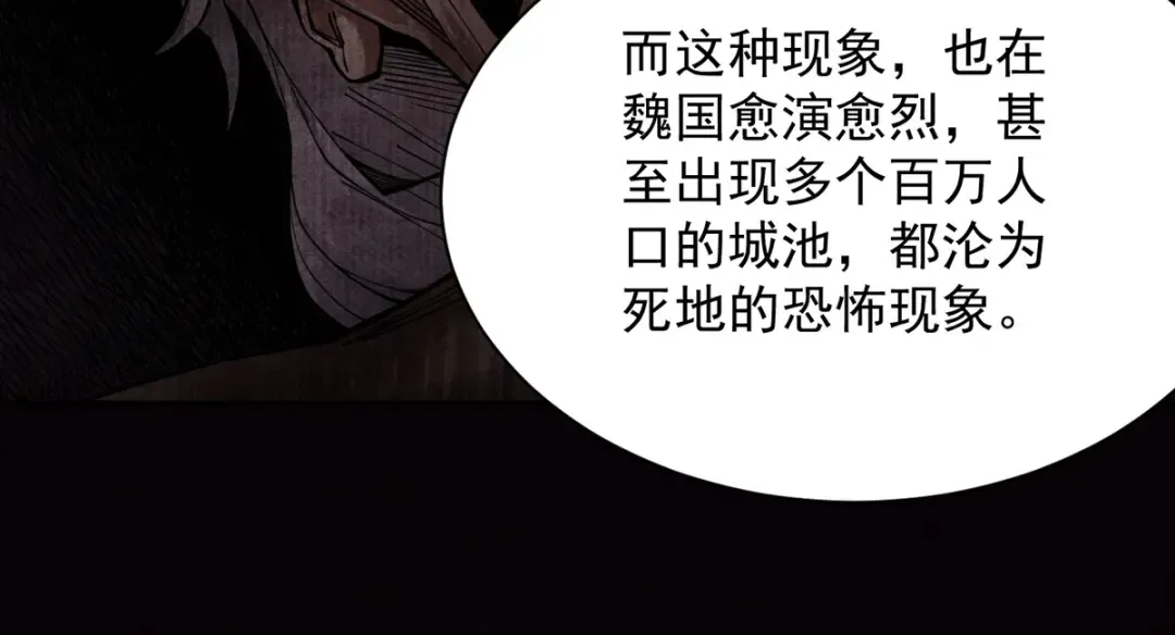 第6话 冲师逆徒 第53页
