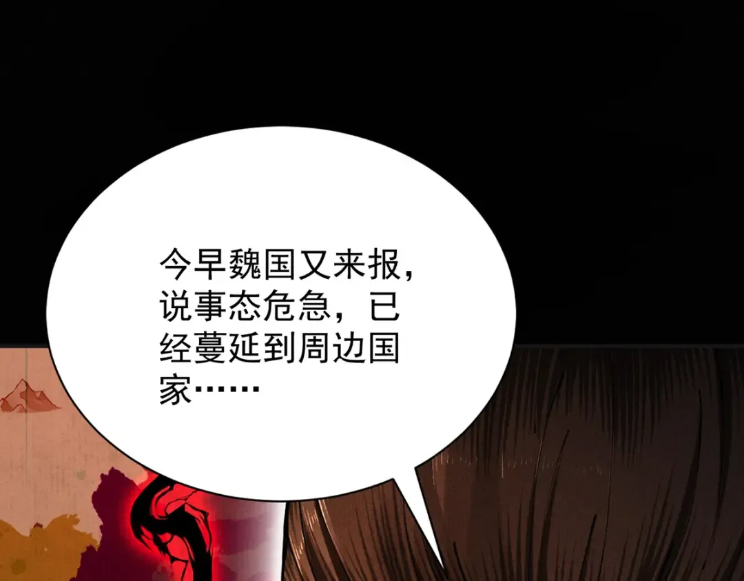 第6话 冲师逆徒 第60页