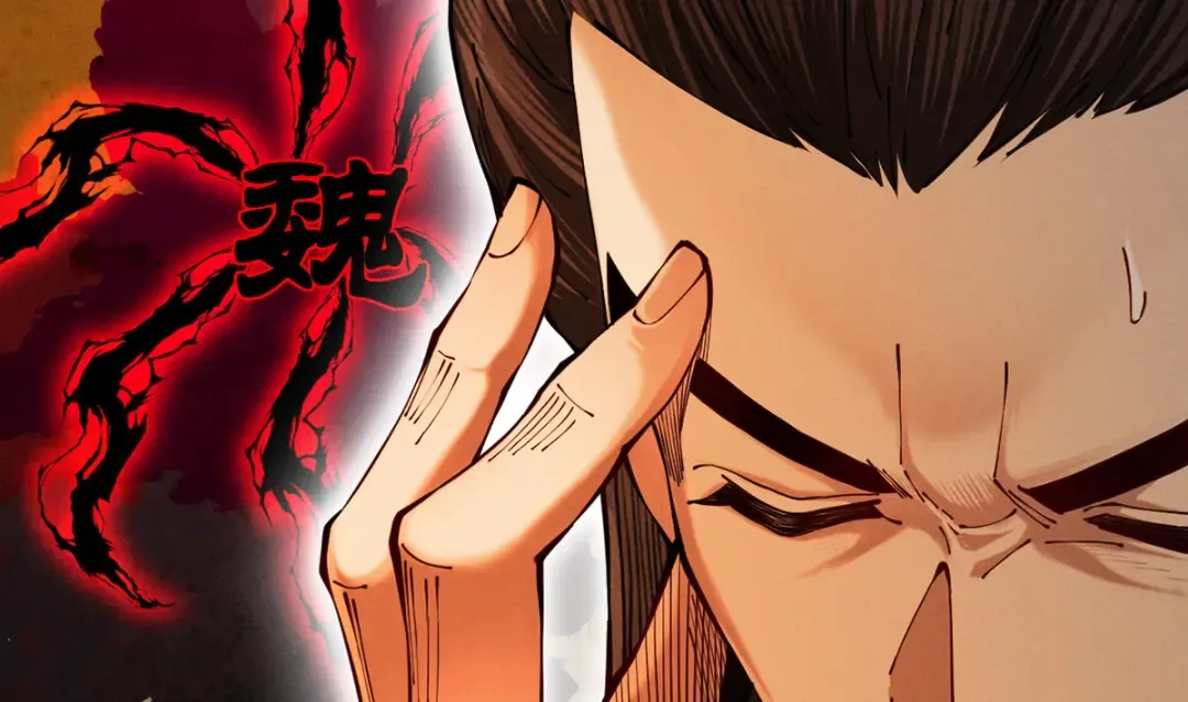 第6话 冲师逆徒 第61页