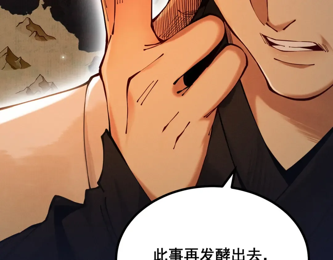 第6话 冲师逆徒 第62页