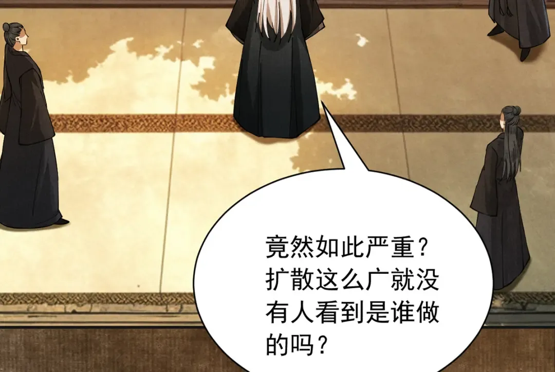 第6话 冲师逆徒 第66页