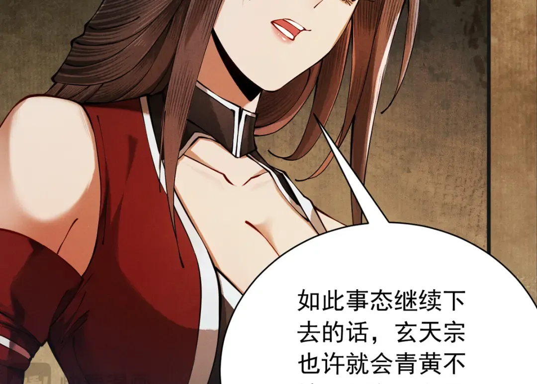 第6话 冲师逆徒 第68页