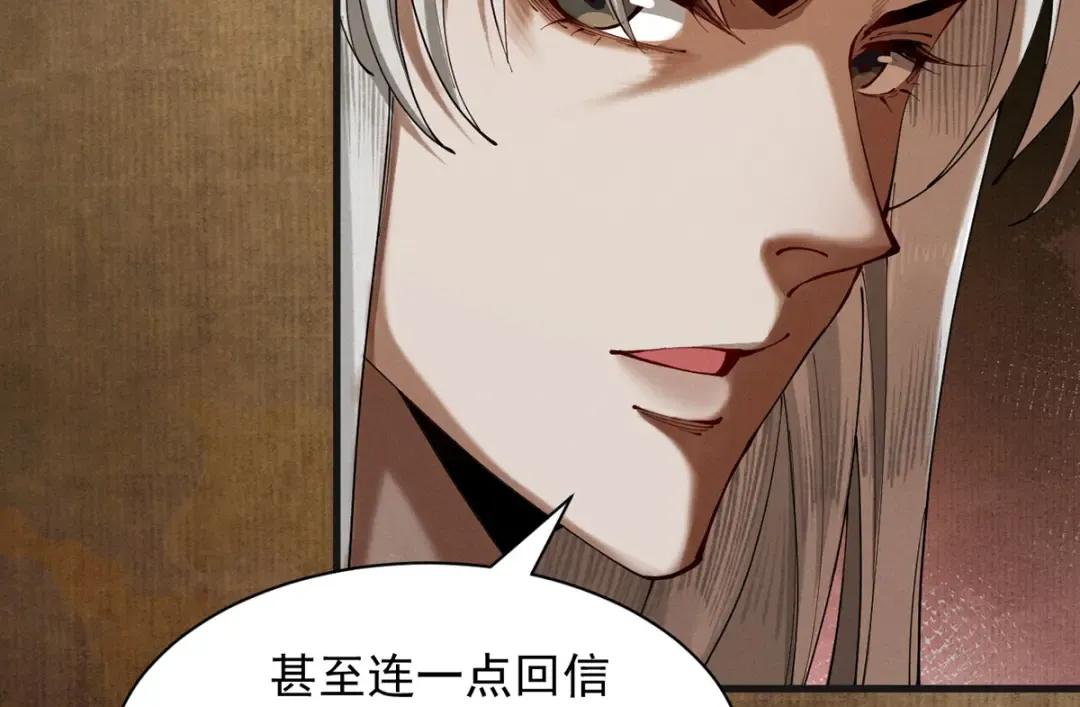 第6话 冲师逆徒 第70页