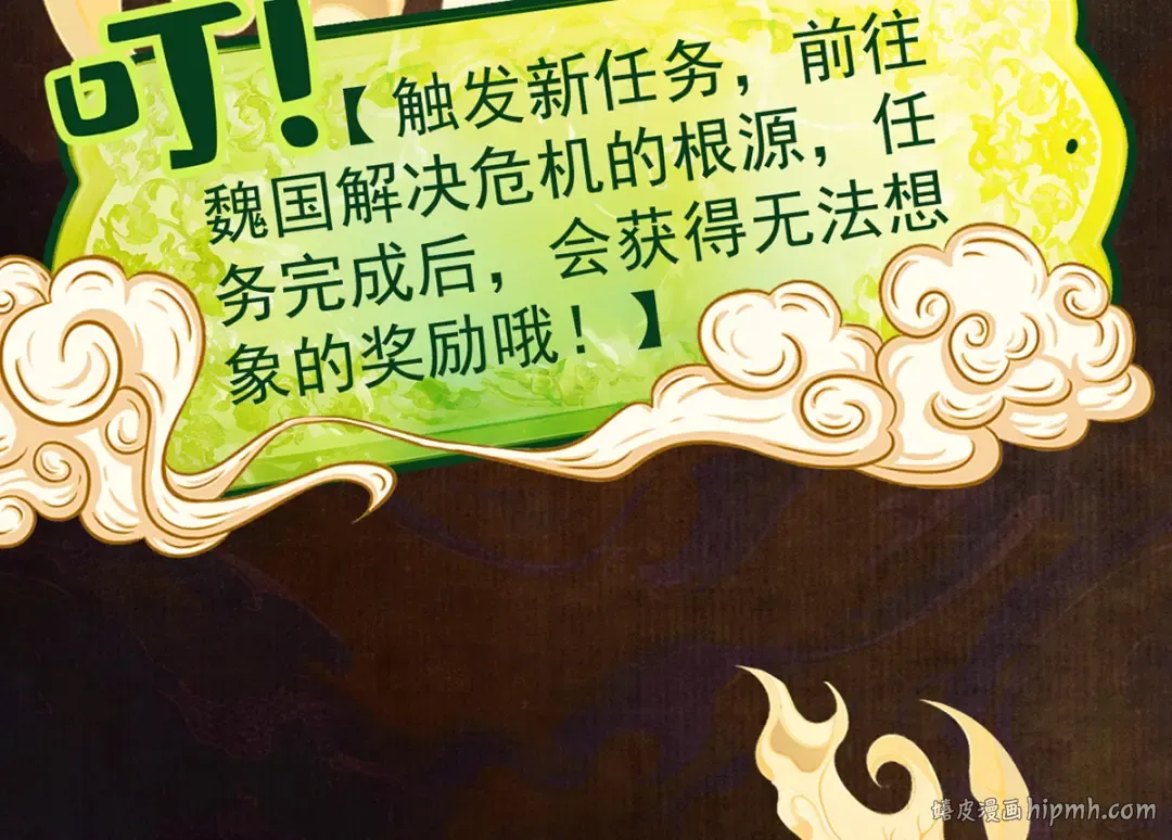 第6话 冲师逆徒 第72页