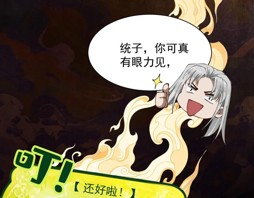 第6话 冲师逆徒 第73页