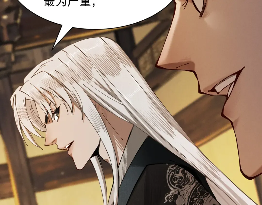 第6话 冲师逆徒 第75页