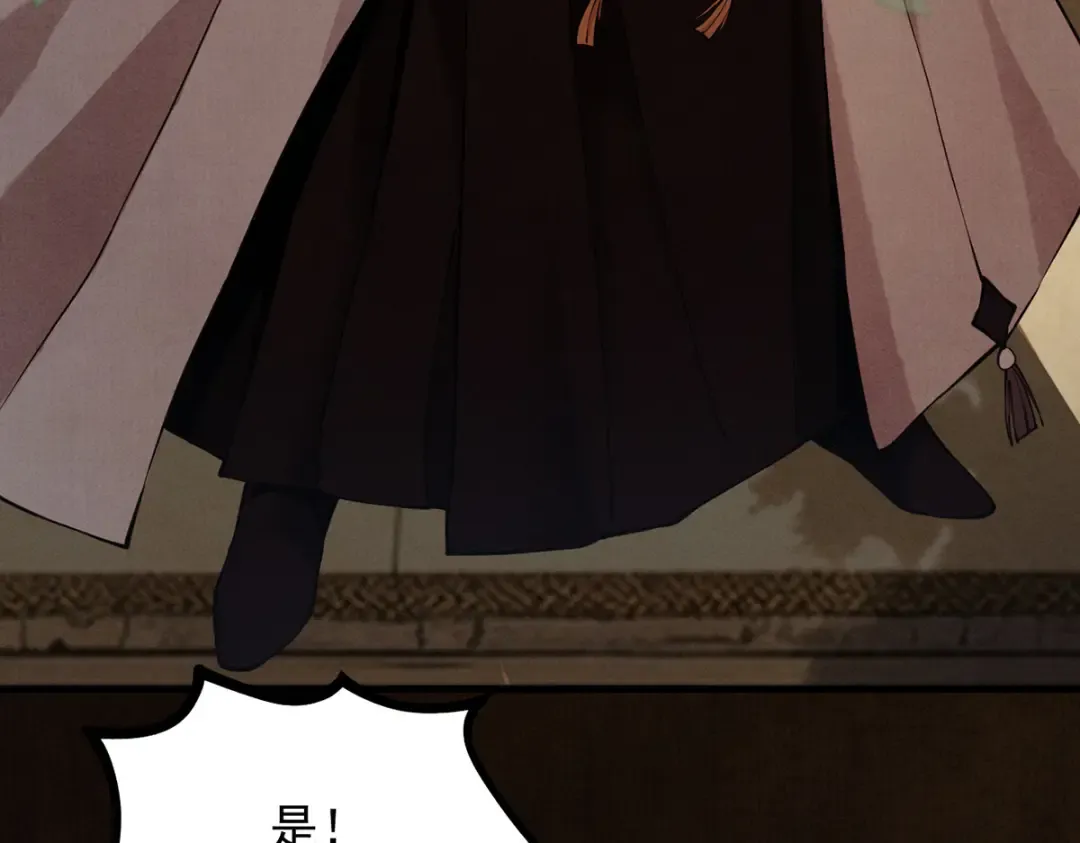 第6话 冲师逆徒 第90页