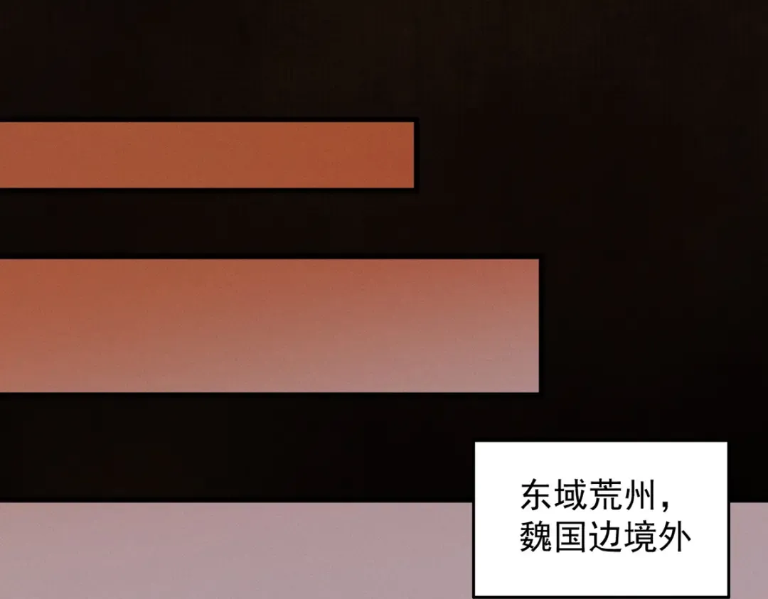 第6话 冲师逆徒 第92页