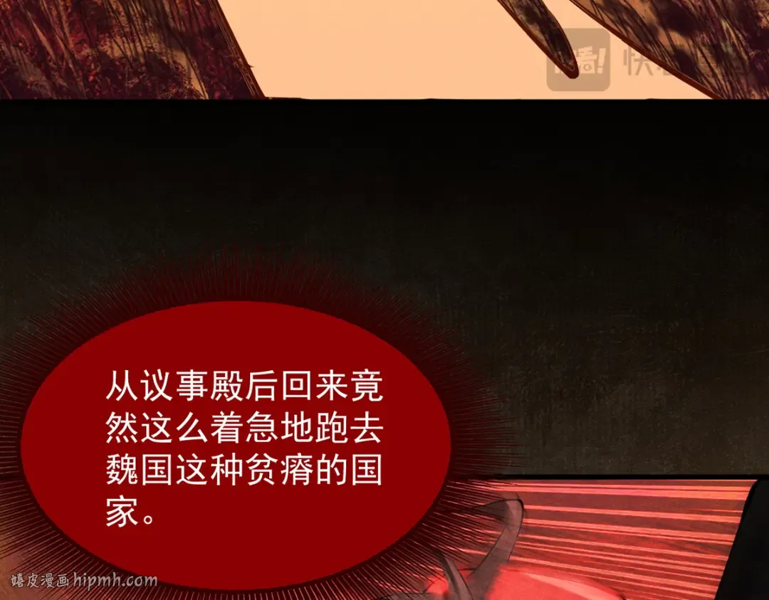 第6话 冲师逆徒 第96页
