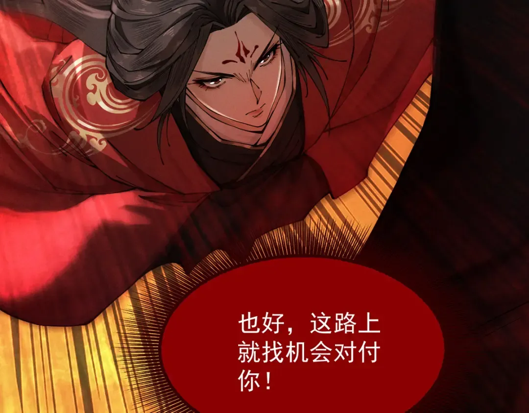 第6话 冲师逆徒 第98页