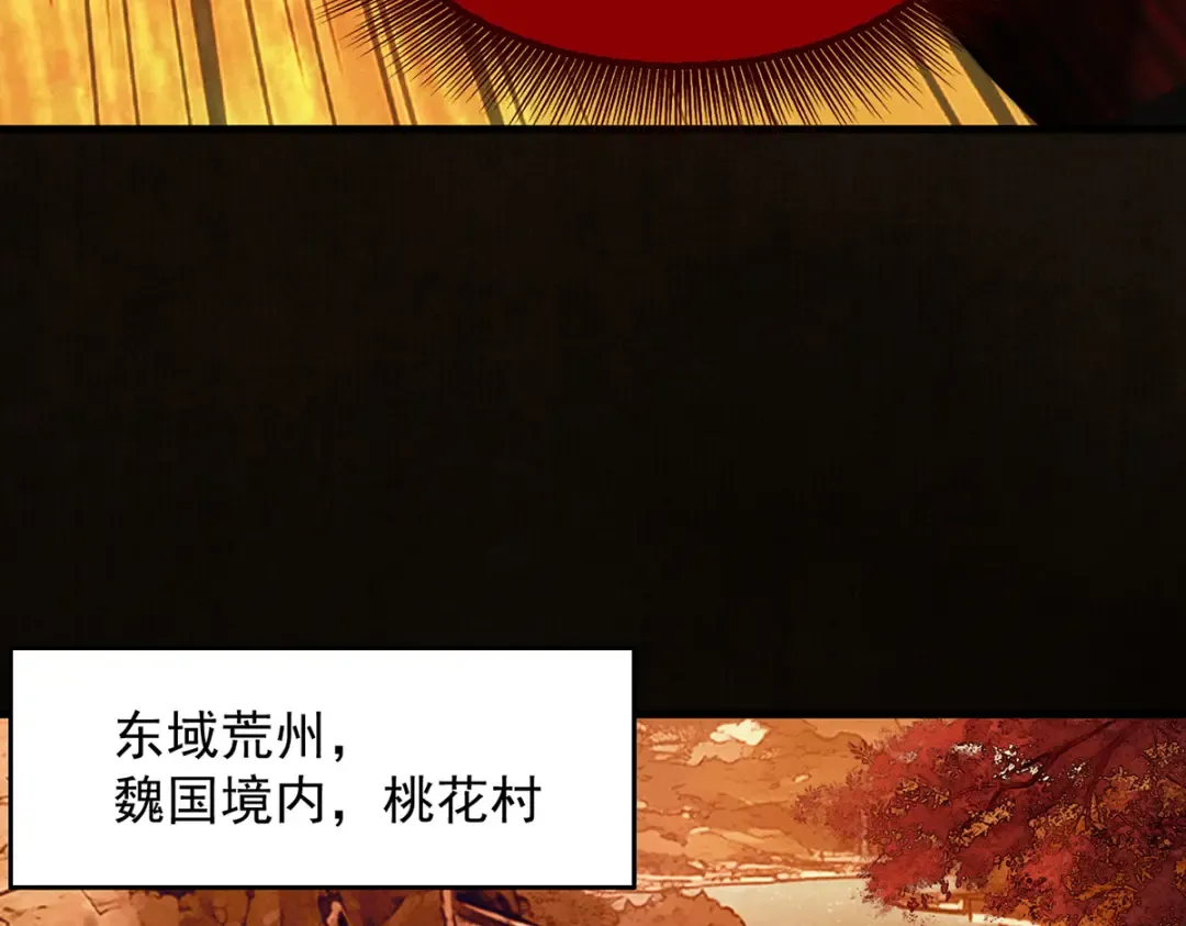 第6话 冲师逆徒 第99页