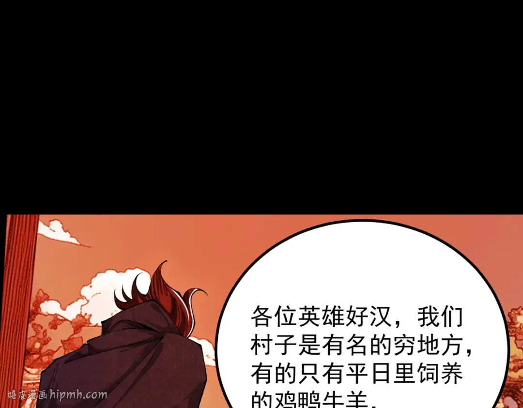 第6话 冲师逆徒 第104页
