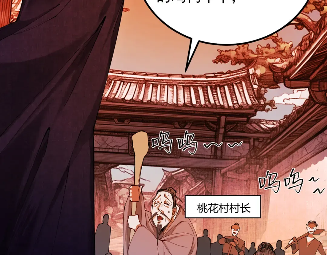 第6话 冲师逆徒 第105页