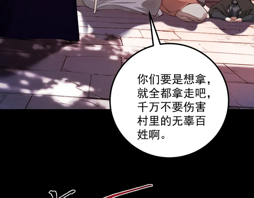 第6话 冲师逆徒 第107页