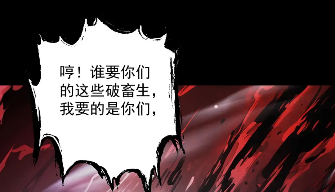 第6话 冲师逆徒 第109页