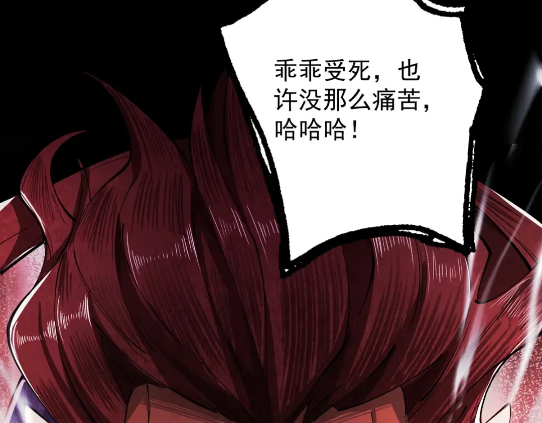 第6话 冲师逆徒 第113页