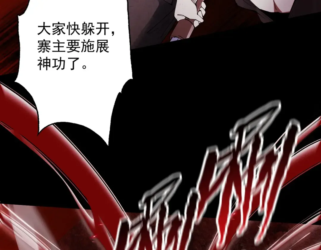 第6话 冲师逆徒 第117页