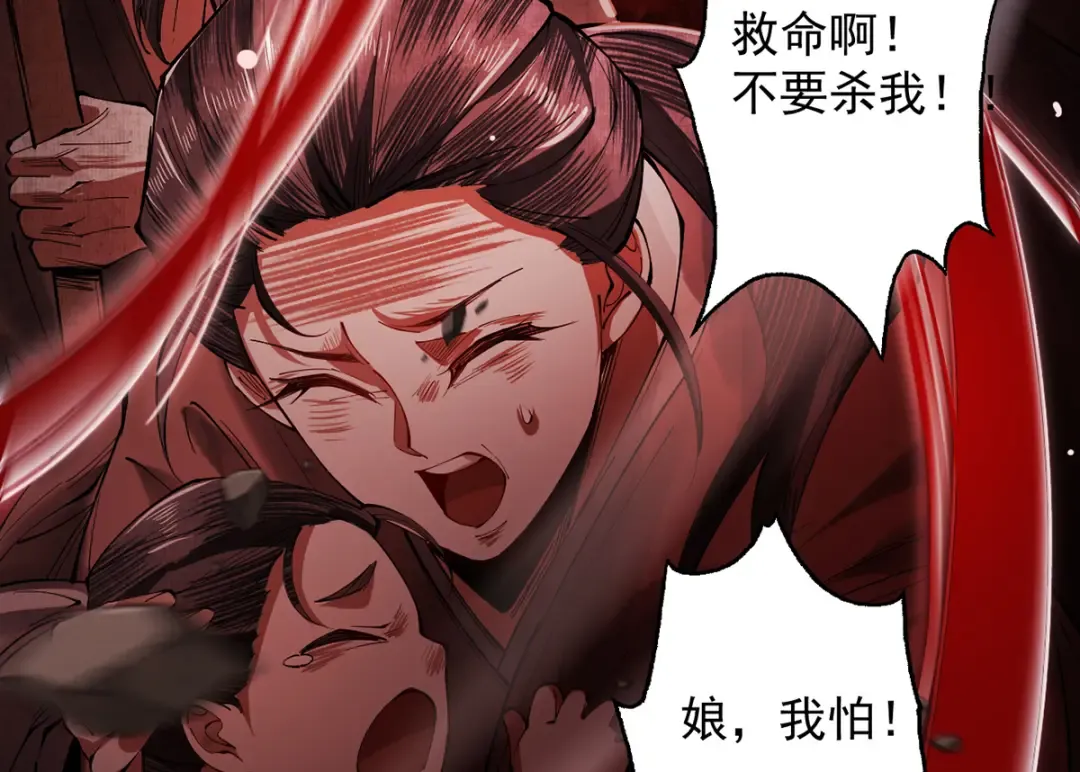 第6话 冲师逆徒 第121页