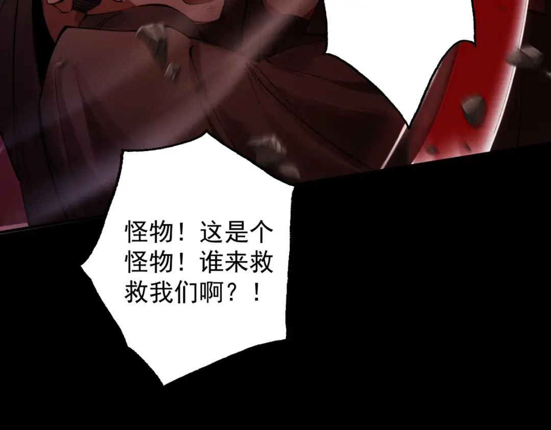 第6话 冲师逆徒 第122页