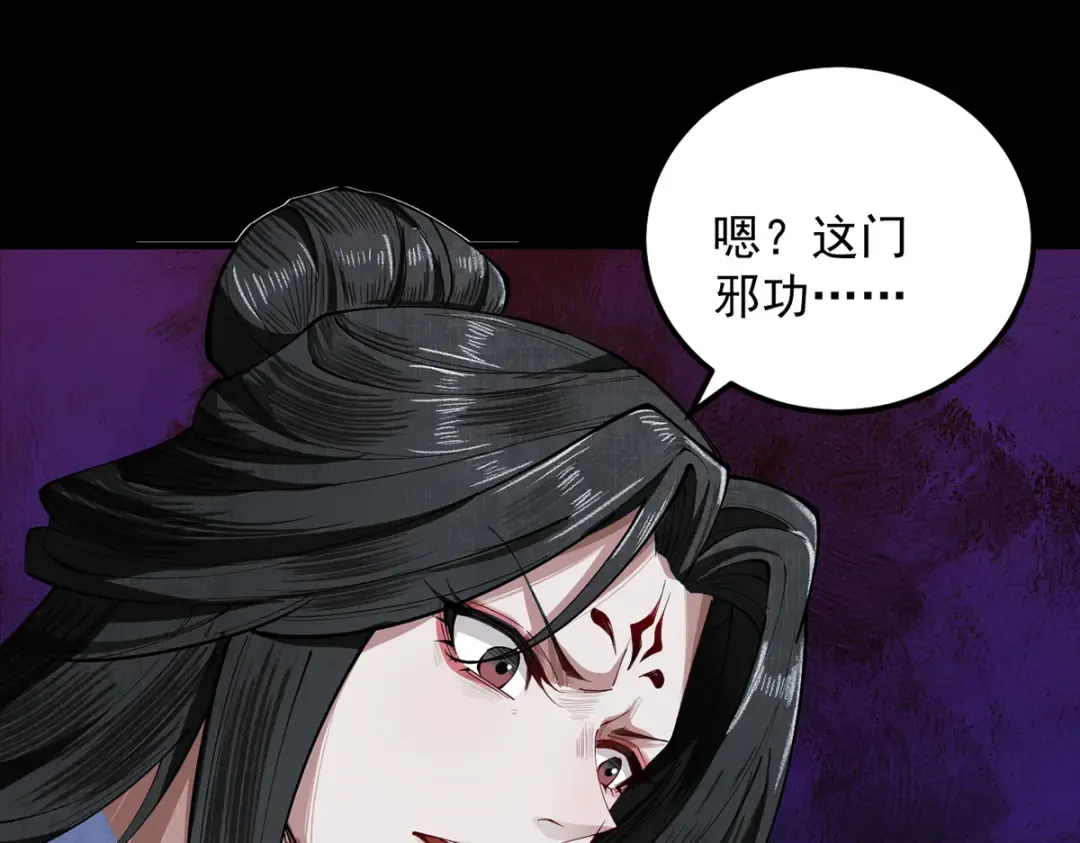 第6话 冲师逆徒 第123页