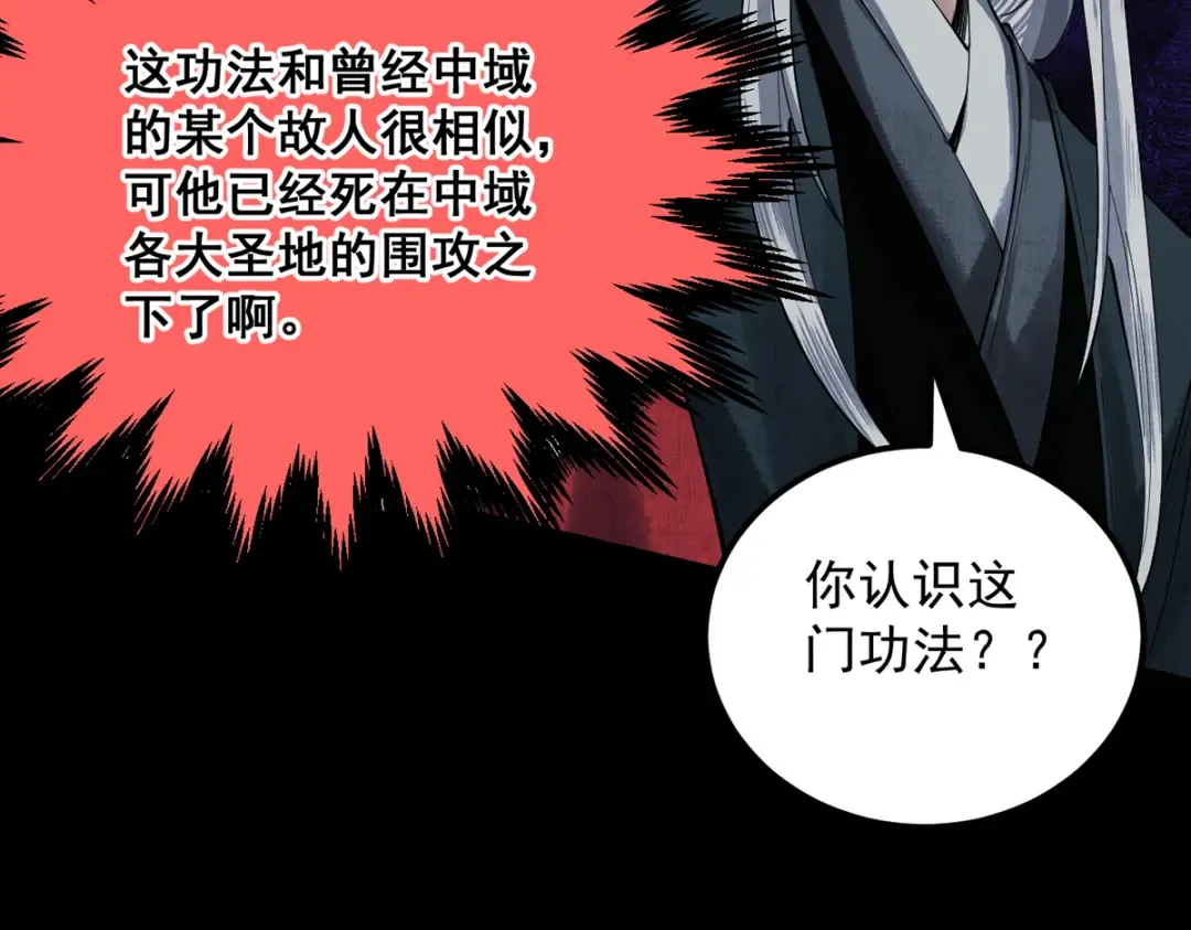 第6话 冲师逆徒 第125页