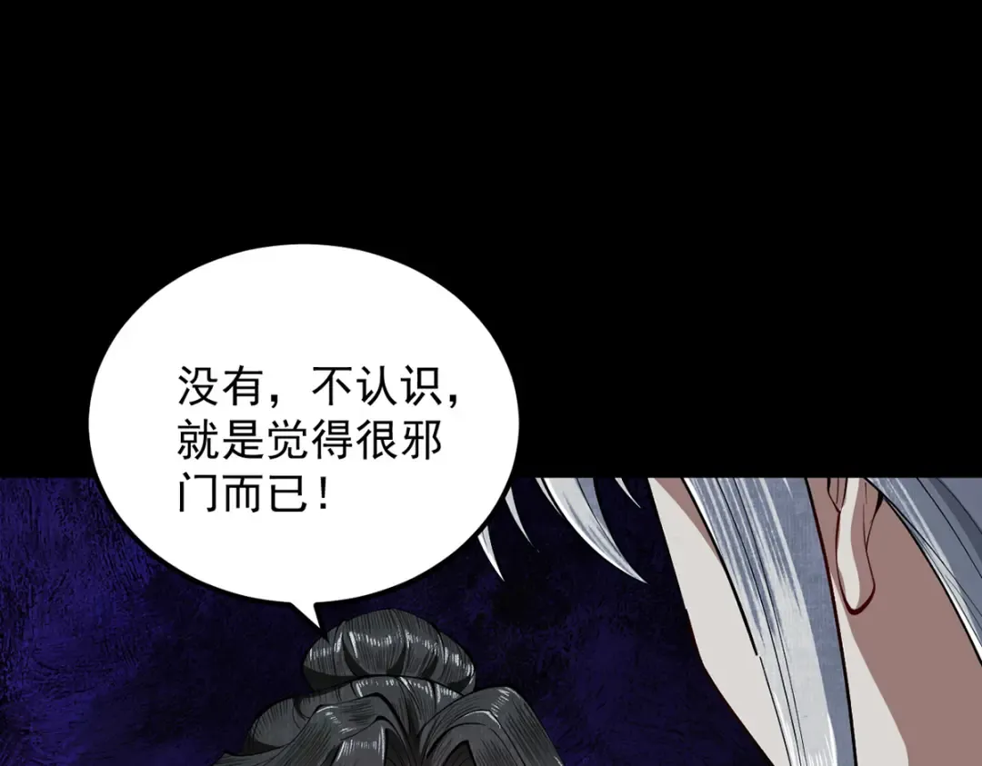 第6话 冲师逆徒 第126页