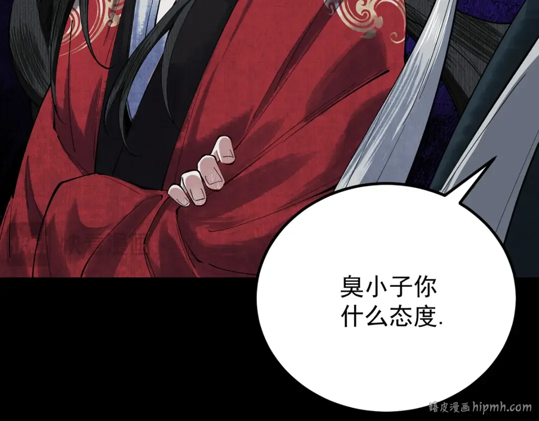 第6话 冲师逆徒 第128页