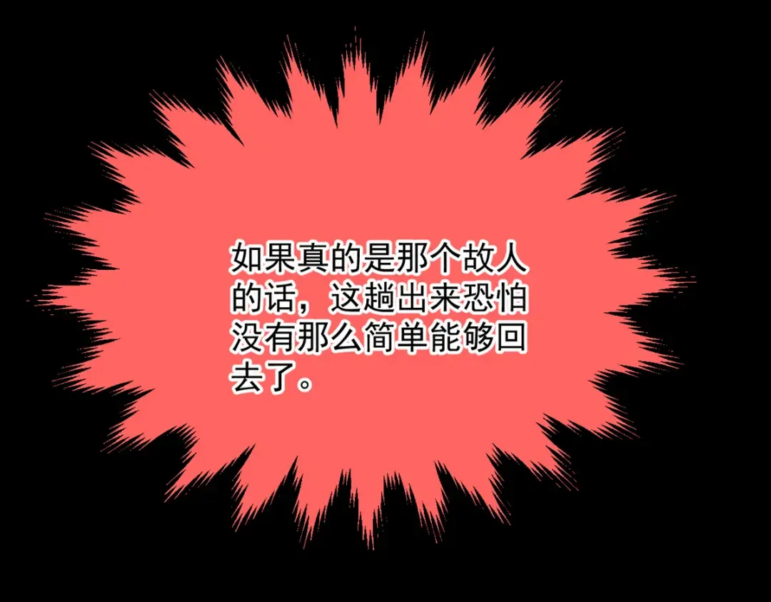 第6话 冲师逆徒 第129页