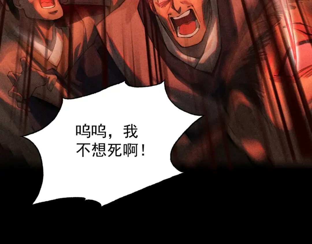 第6话 冲师逆徒 第132页