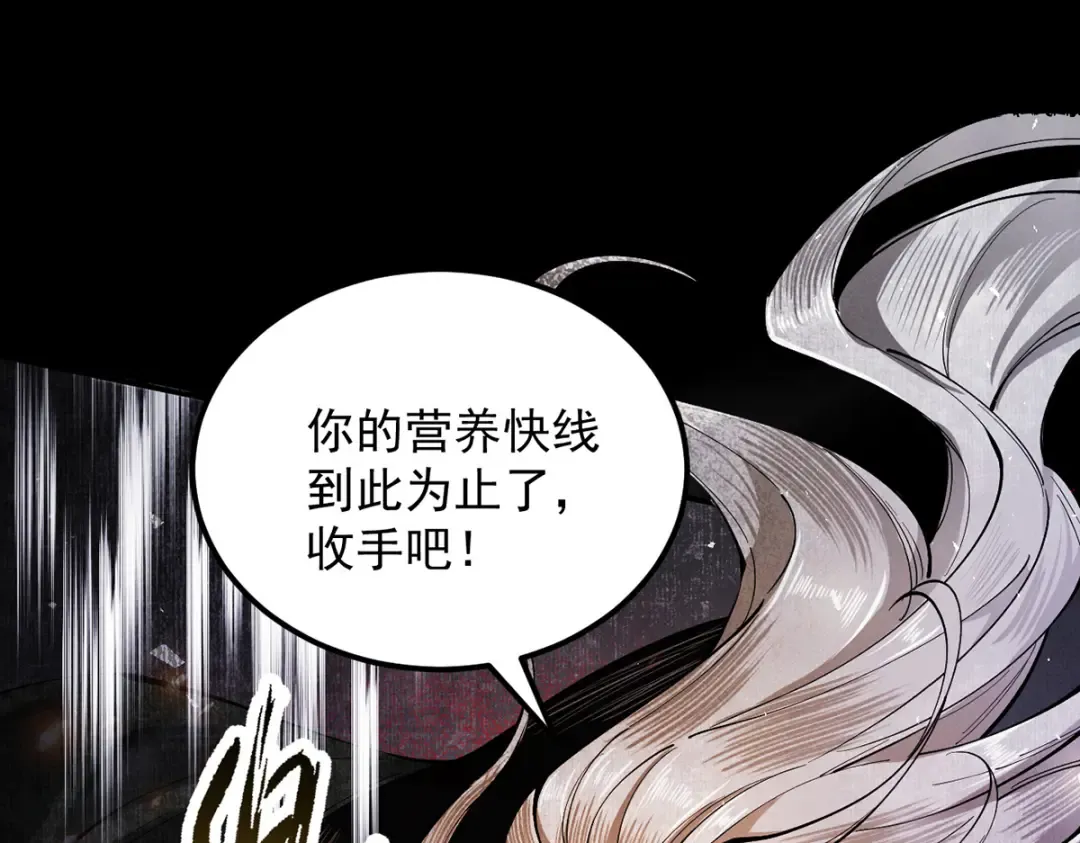 第6话 冲师逆徒 第134页