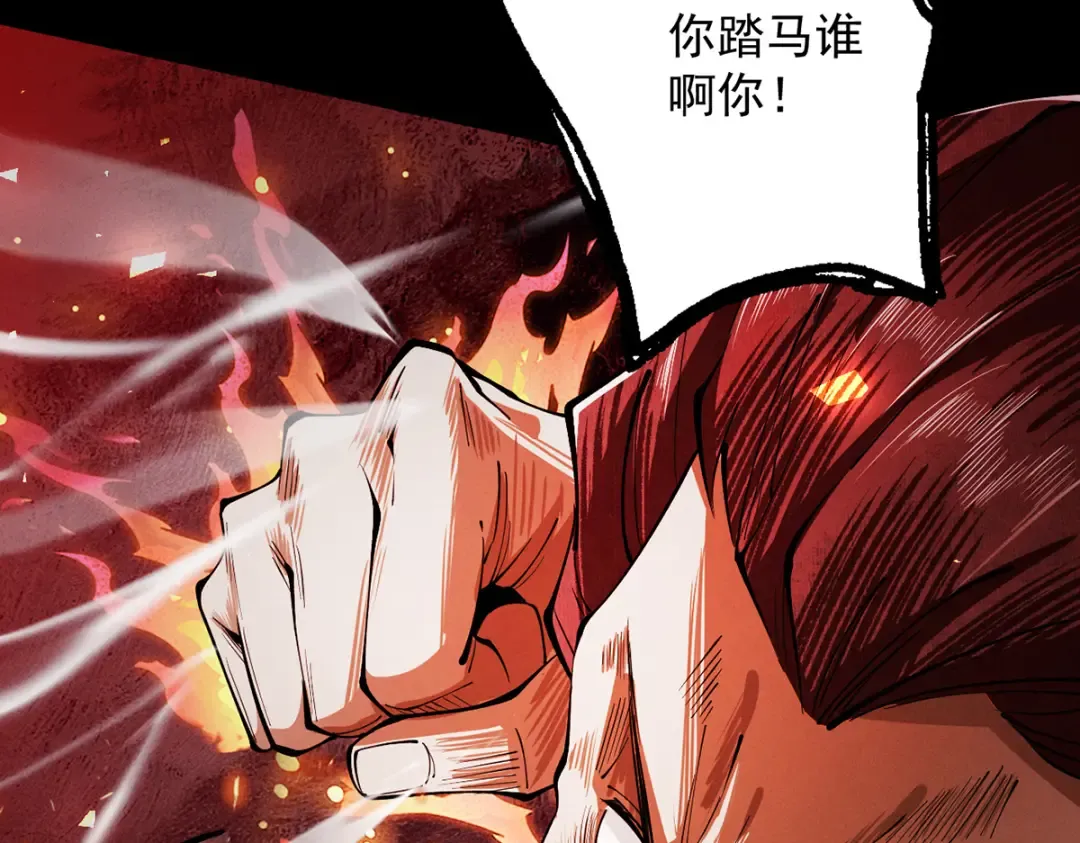 第6话 冲师逆徒 第140页