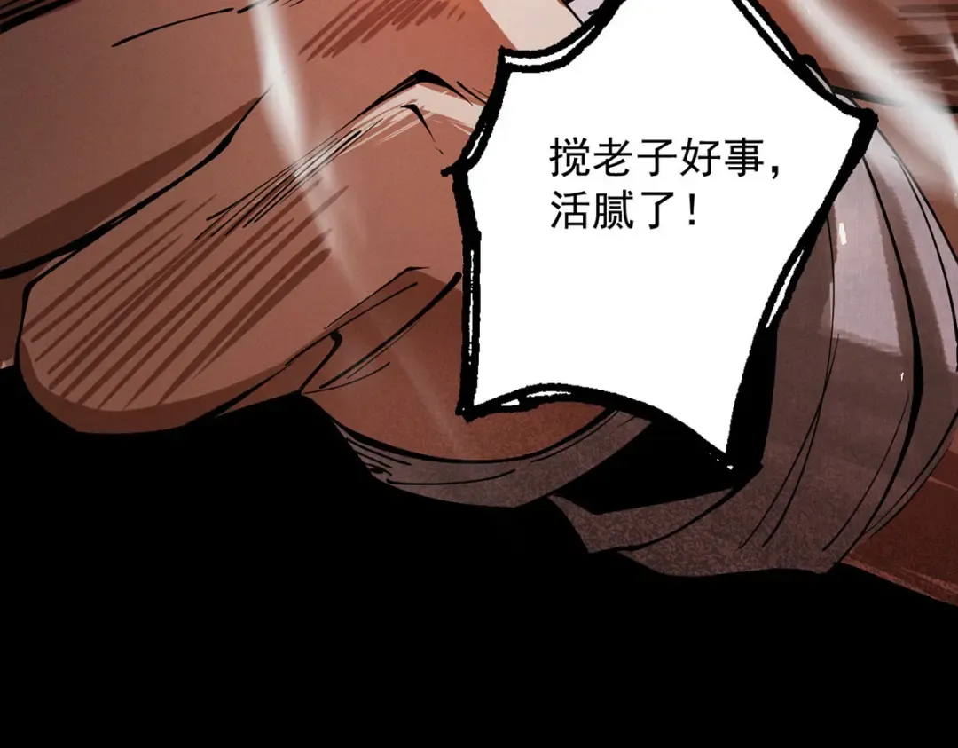 第6话 冲师逆徒 第143页