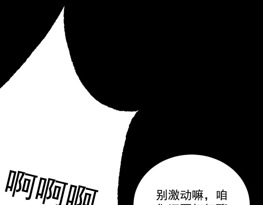 第6话 冲师逆徒 第150页