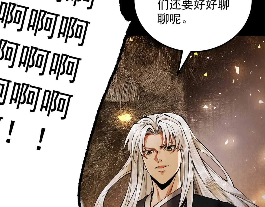 第6话 冲师逆徒 第151页