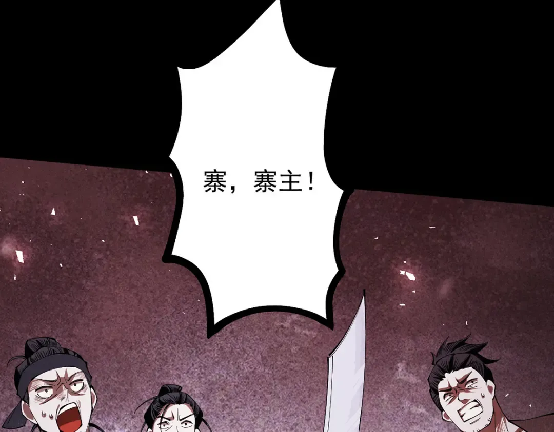 第6话 冲师逆徒 第157页