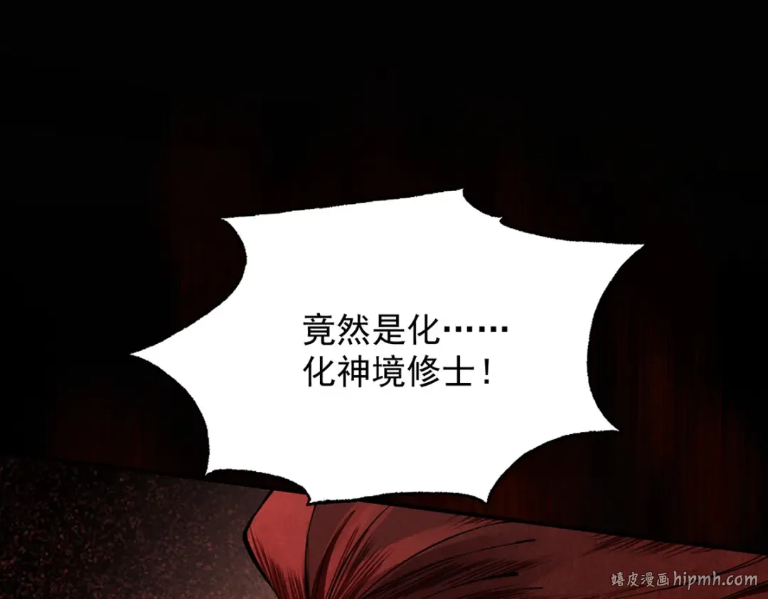 第6话 冲师逆徒 第160页