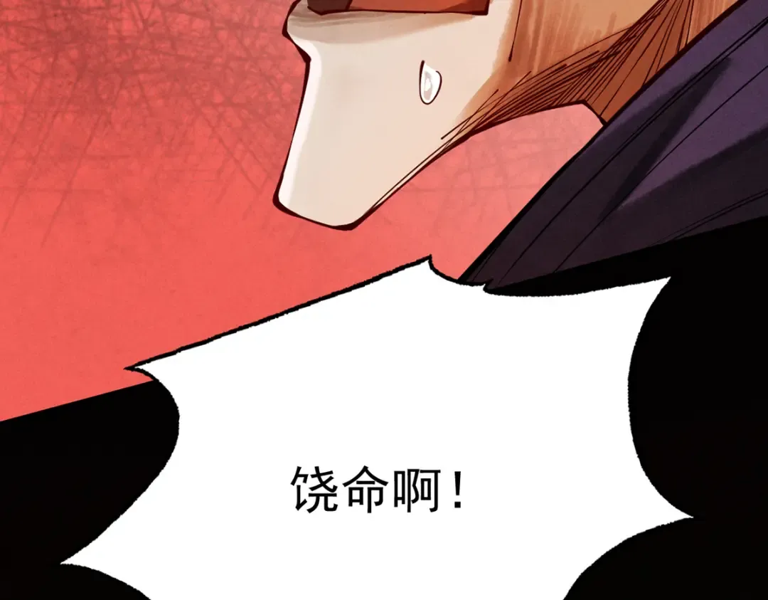 第6话 冲师逆徒 第163页